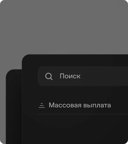 Принимай криптоплатежи<br>
                                                               Быстро. Безопасно. Надежно